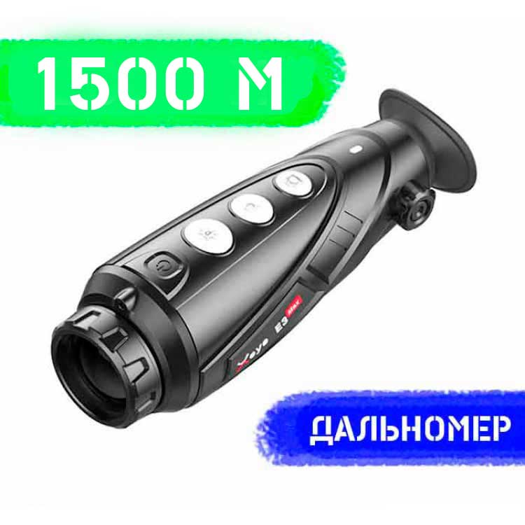 Тепловізор INFIRAY (IRAY) XEYE 2 E3 MAX