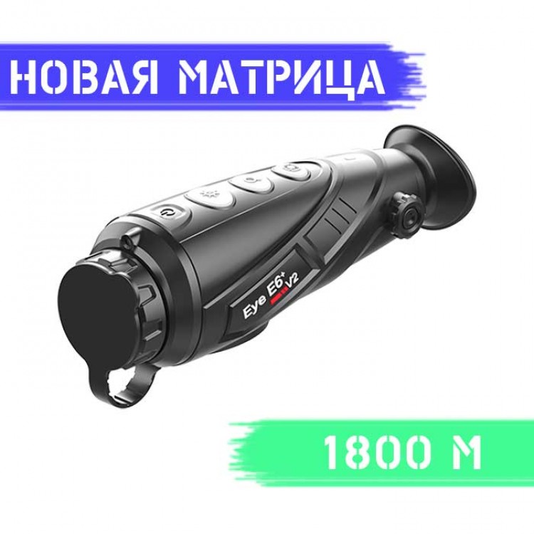 Тепловізор INFIRAY (IRAY) XEYE 2 E6 + V2