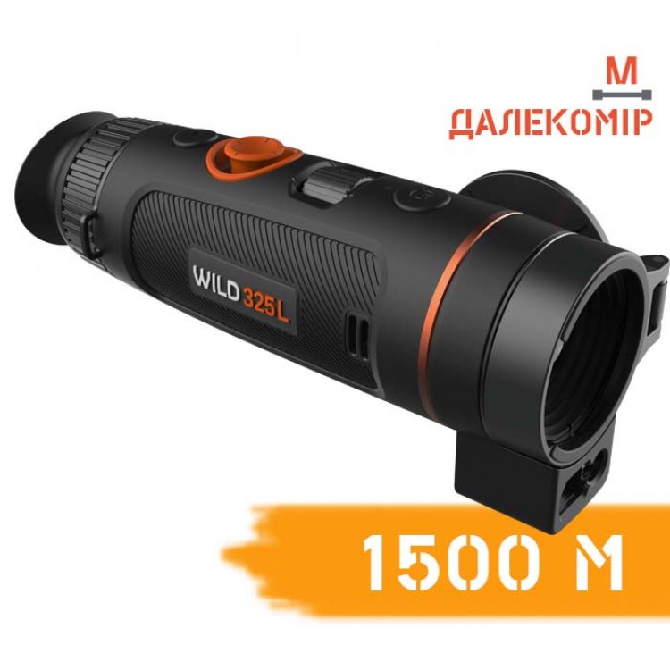 Тепловізор ThermTec Wild 325L